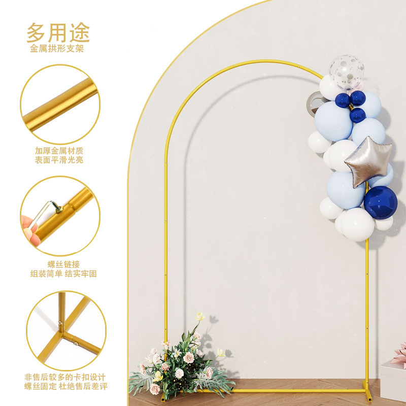 金属布カバーバルーンアーチスタンドアークウェディングアイアンアートムーンホールフレームサブブーケ装飾半分半円|undefined