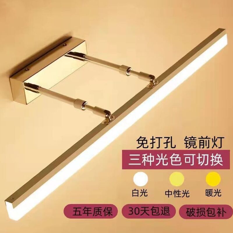 Mirror Front Light, Bathroom Led No-Drill Retractable Mirror Cabinet Light, Bathroom Three-Color Mirror Light, Wall Light, Nordic Style Mirror Front Light, Bathroom Led No-Drill Retractable Mirror Cabinet Light, Bathroom Three-Color Mirror Light, Wall Light, Nordic Style