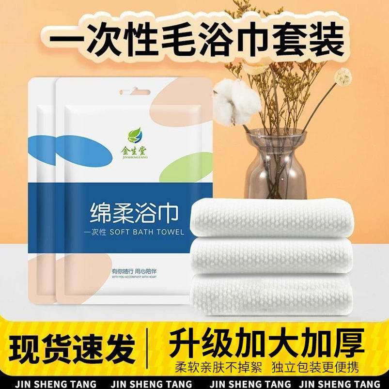 Одноразовые банные полотенца индивидуально упакованы Одноразовые сжатые полотенца сухие утолщенные и увеличенные дорожные принадлежности Портативное полотенце