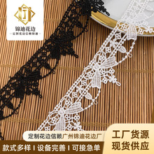 厂家直销蕾丝花边辅料涤光细线镂空水溶刺绣单边条码电脑绣蝴蝶结