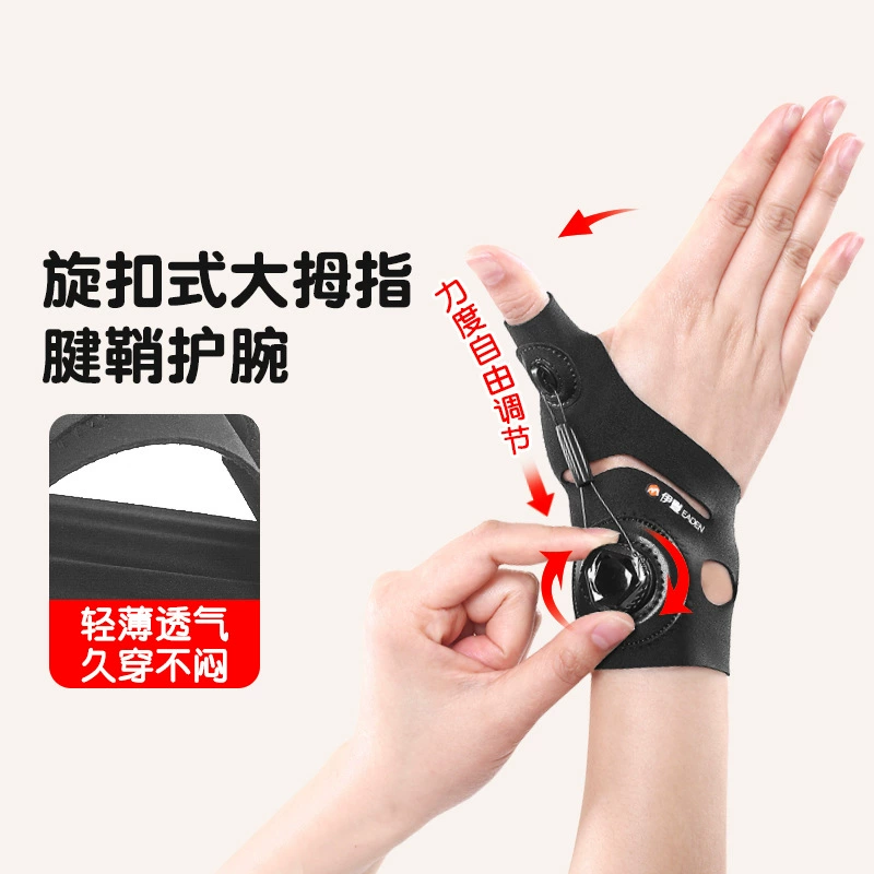 Вращающийся большой палец сухожилия рукав большой палец защитный рукав большой палец