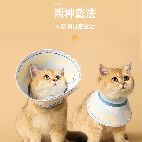 Elizabeth Circle Cat Neuter Collar Anti-Licking British Short Hair Cat PU Soft Neck Collar Head Cover Pet Supplies
