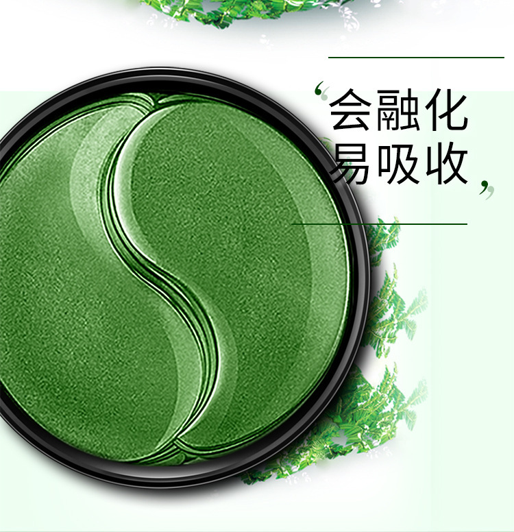 水润海藻补水眼贴膜750_04