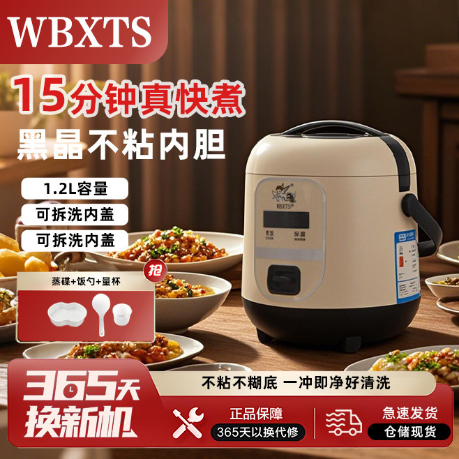WBXTS ミニ炊飯器家庭用寮炊飯器耐久性のある厚みのあるノンスティック 1.2L ミニ炊飯器|undefined