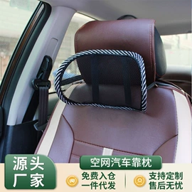 汽车清洁工具;车用香水香薰;车载电器