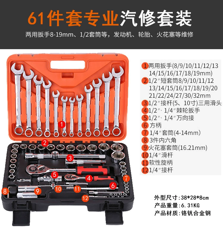 Tool Set — Multi‑Piece Socket & Ratchet Kit, chrome finish, 37–216 pcs options
