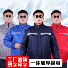 冬季工作服加厚防寒棉衣耐磨劳保服工厂车间厂服保暖工装棉服印字