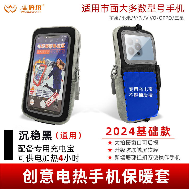 Película suave de pantalla táctil anticongelante negra de talla única 2024 para mantener el calor durante 4 horas