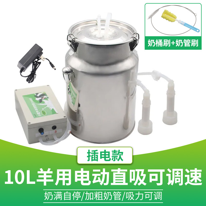 Máquina de ordeño multiusos Muduo para vacas, máquina de ordeño para ovejas, pequeña máquina de ordeño por pulsación recargable para ganado vacuno y ovino.