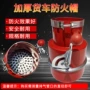 开关式通用型纯红排气管防火帽