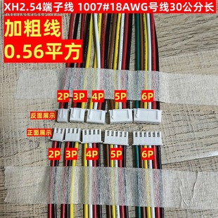 XH2.54���Ӿ�2.54mm�g���B�Ӿ�18̖�����^��a18AWG�Ӵ�0.56ƽ��