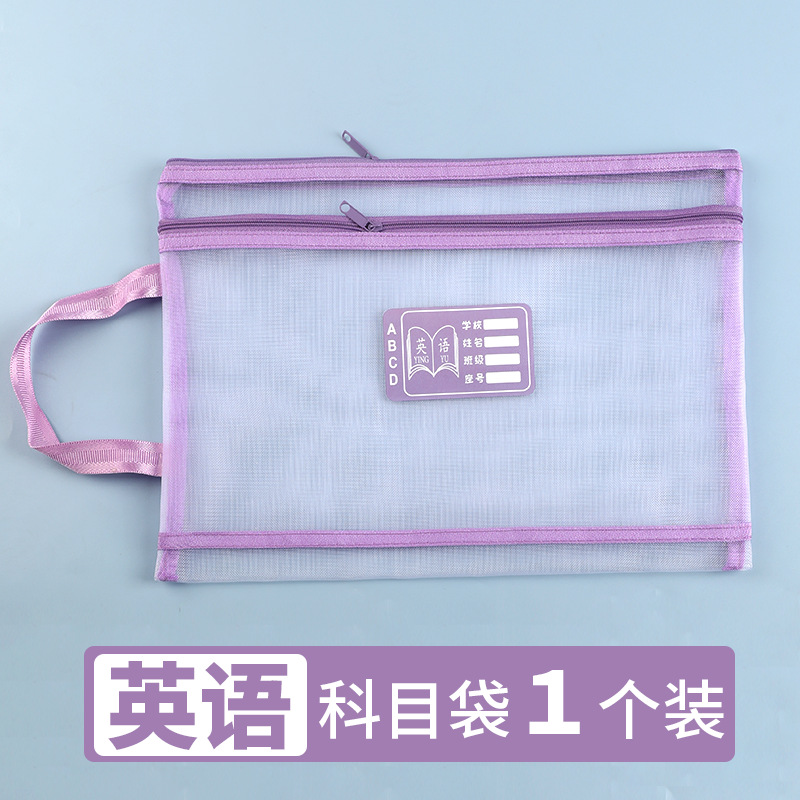 Bolsa de documentos de clasificación de asignaturas de estudiantes A4 doble capa de gran capacidad bolsa de trabajo tipo cremallera portátil bolsa de estudio bolsa de malla