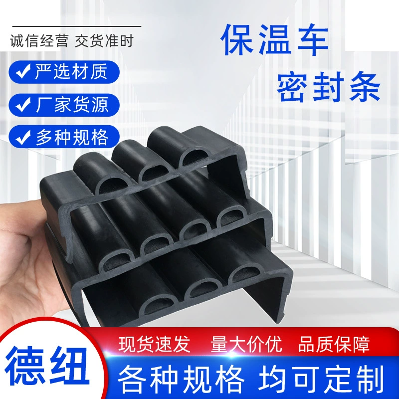 Изолированная уплотнительная лента для грузовика 95*30, изолированный резиновый рефрижераторный грузовик с пенопластовой уплотнительной резиновой лентой, может быть пригнан и формован