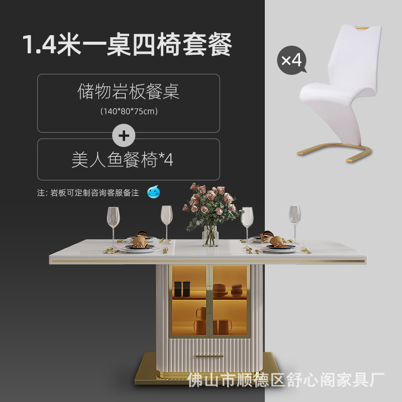 轻奢亮光岩板餐桌现代简约小户型高端家用饭桌长方形餐桌椅组合|undefined