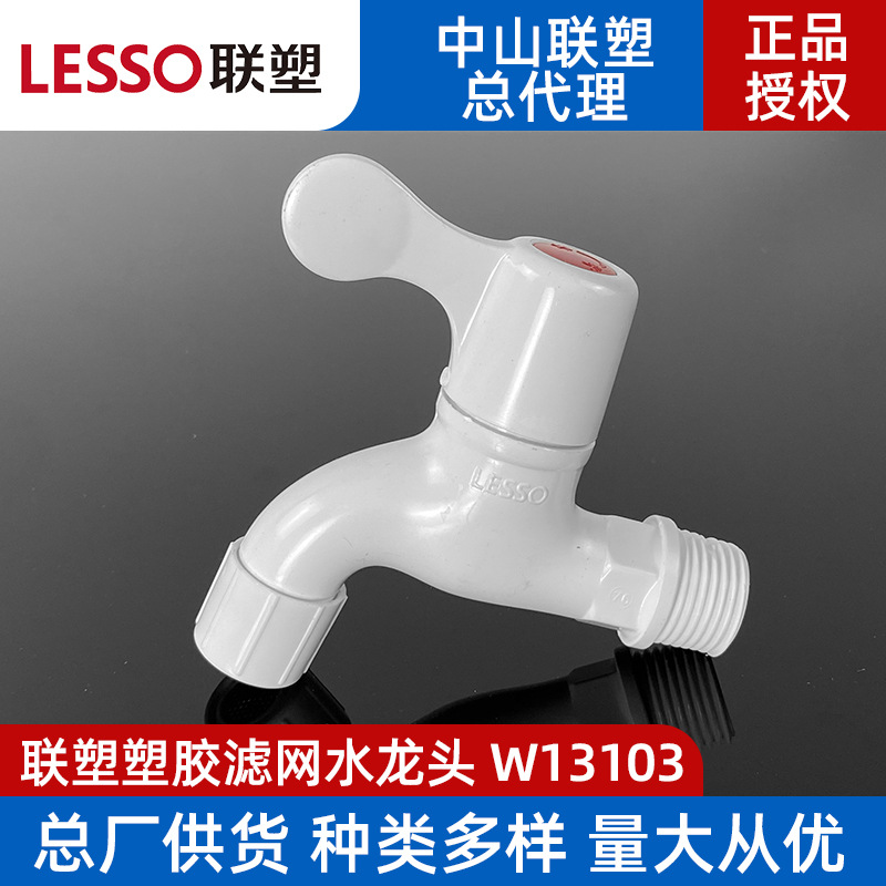 Liansu Quick Open Faucet 4-Point Basin Single-Type Plastic Wrench-Style W13103