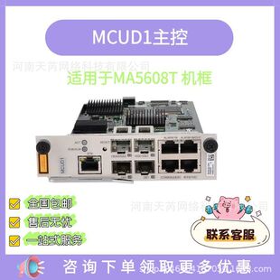 MCUD1�f������  �m���MA5608T�C��