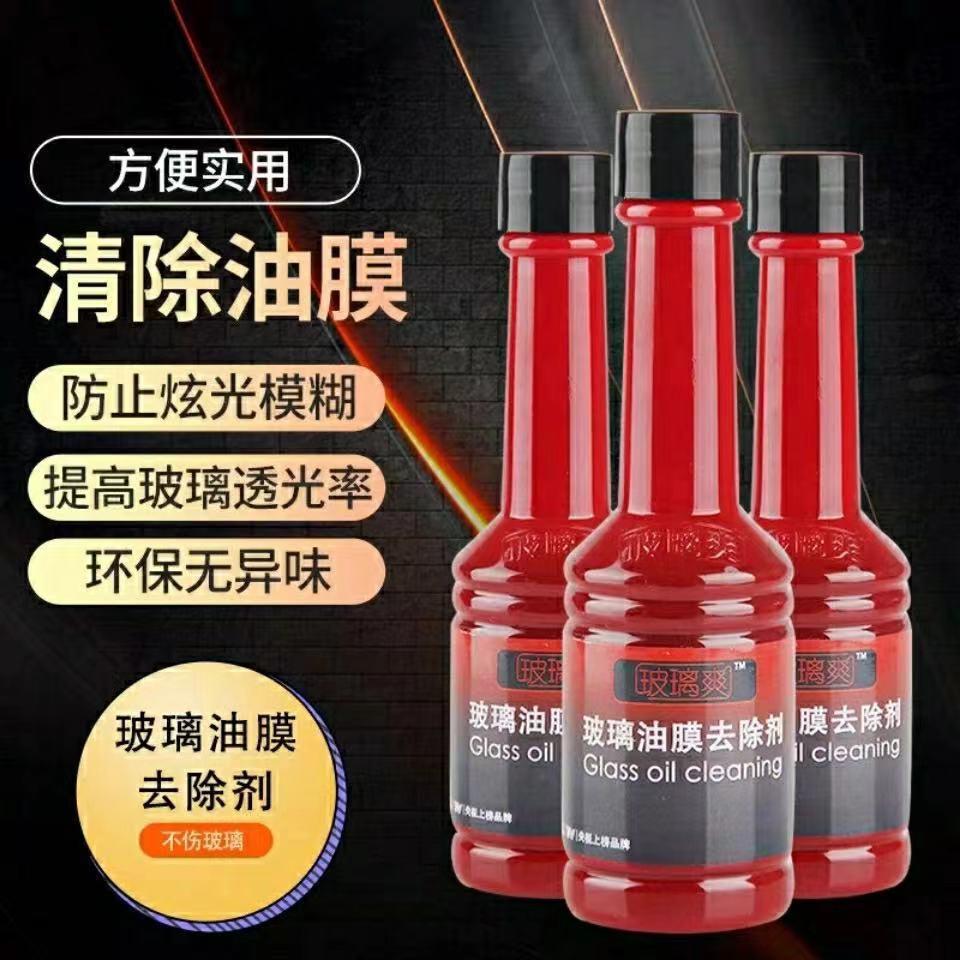 Glass Oil Film Remover, Front Windshield Window Cleaner, Glass Water Cleaning, Oil Film Removal, Car Supplies