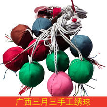广西民族绣球中考绣球 高杆投运动背篓 民间特色手工绣球厂家批发