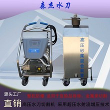 滨州森杰便携式高压水切割机 全国各地租赁施工钢材小型水刀机