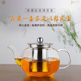 厂家批发不锈钢泡茶壶茶水分离玻璃壶花茶壶冲茶壶茶水壶迷你小壶