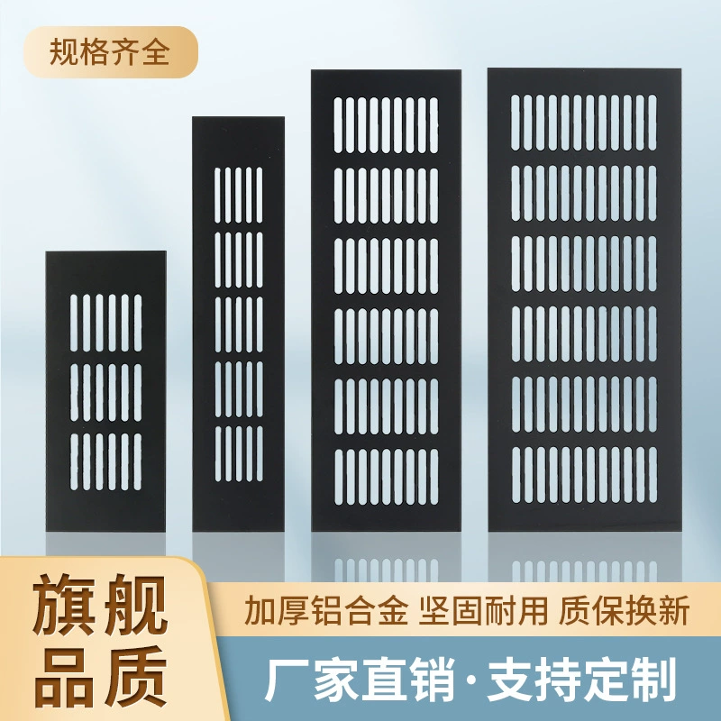 Дышащая сетка из алюминиевого сплава Прямоугольный шкаф Дышащее отверстие Теплоотводящая сетка Решетка Шкаф для обуви Дышащая сетка Вентиляционное отверстие