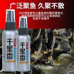 Concentrated Qianlixiang Fishing Bait for Small Ponds, Wild Fishing in Reservoirs, Grass Carp, Crucian Carp, and Catfish Attractant