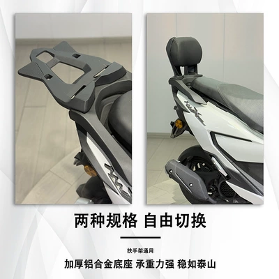 Suitable for Wuyang Honda: Motorcycle tail