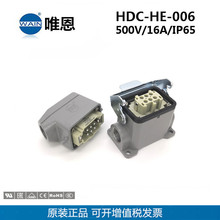 HDC-HE-06-M/F WAINΨ�����d�B�����ȳ�+���氲�b ���ղ��^ �F؛