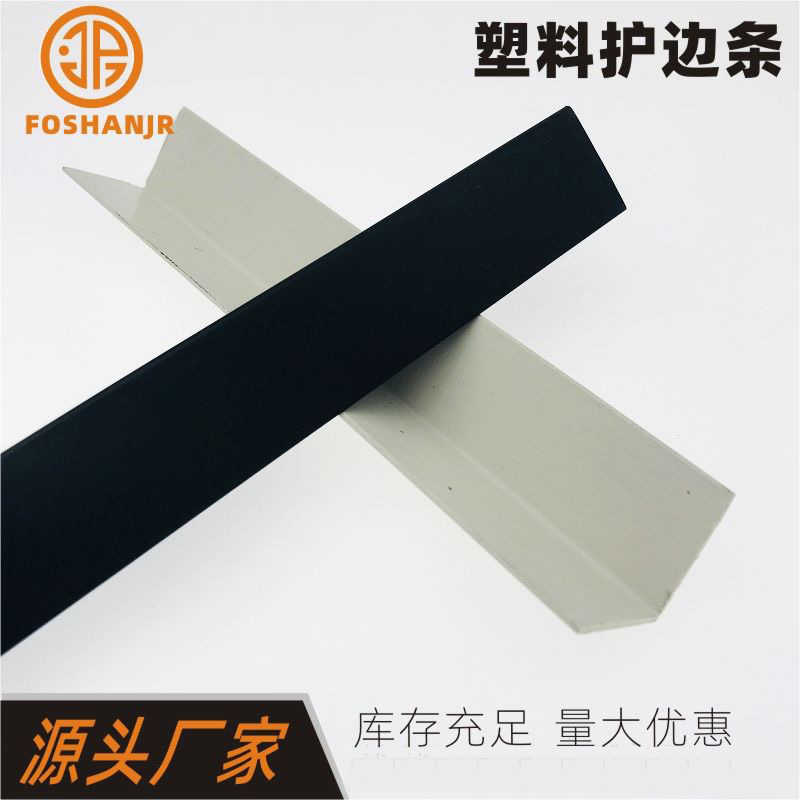 物流PVC塑料护边条护角条家具胶护角塑胶箱子护边条防撞耐磨耐用