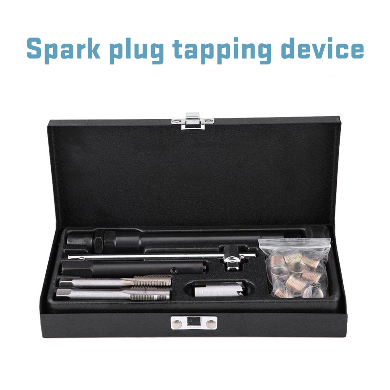 25件套M14*1.25火花塞攻牙器丝锥绞手工具自攻螺纹工具维修