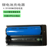【18650双充】强光手电筒锂电池双槽智能美规座充两节同时快速充