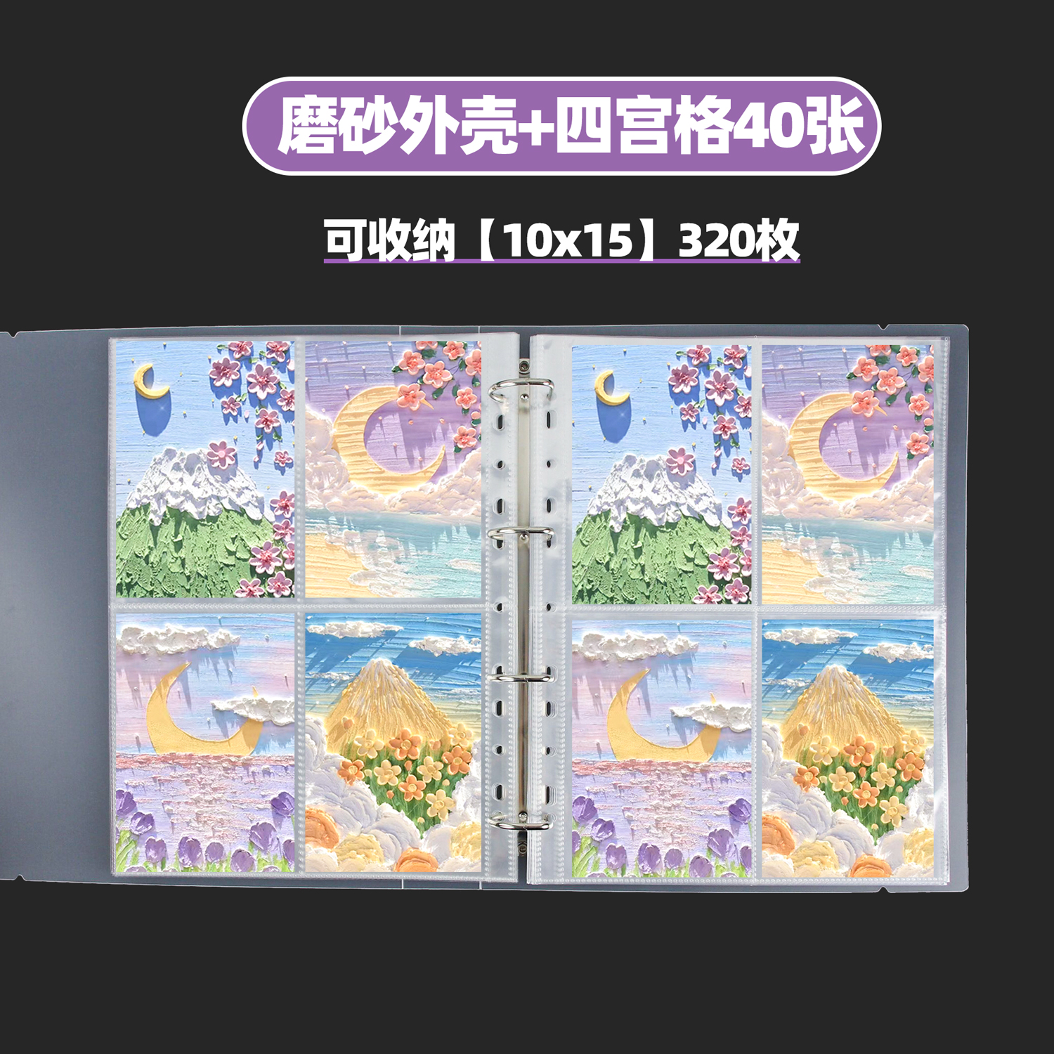 【10*15】4프레임 40매(320개)