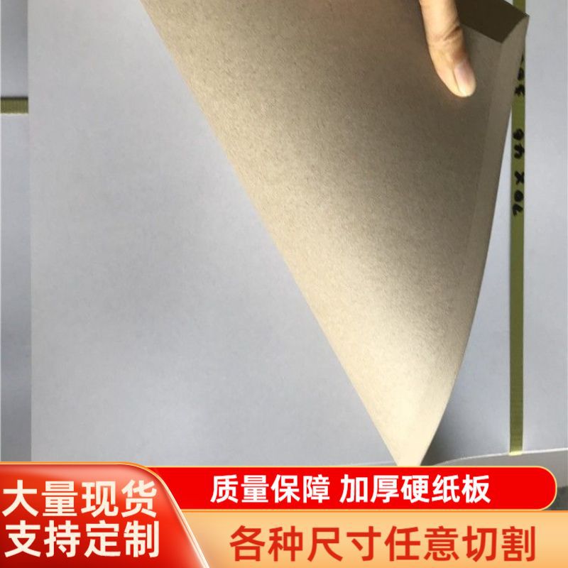 厂家批发 250克A级单面白纸板 包装白卡纸 服装内衬衬板纸