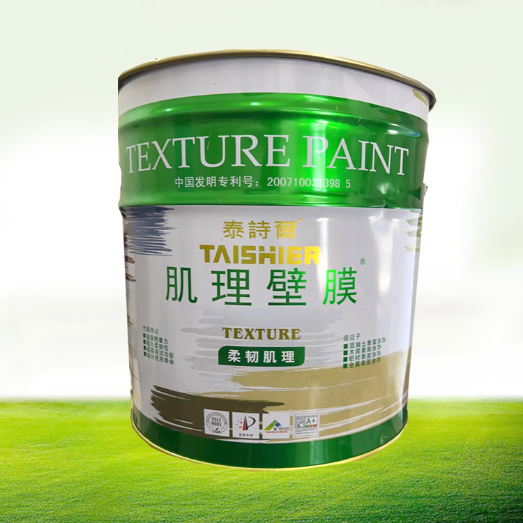 供应肌理壁膜 金属包装涂料桶马口铁桶柔韧肌理实色标样批发