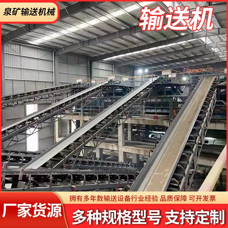 厂家生产移动式升降皮带输送机传送带矿山矿场裙边挡板带式输送机