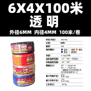 �V��̨�_��ͬ��TPU��ܚ��ܛ�ܿՉ����͸߉�����6*4*100�⏽6MM