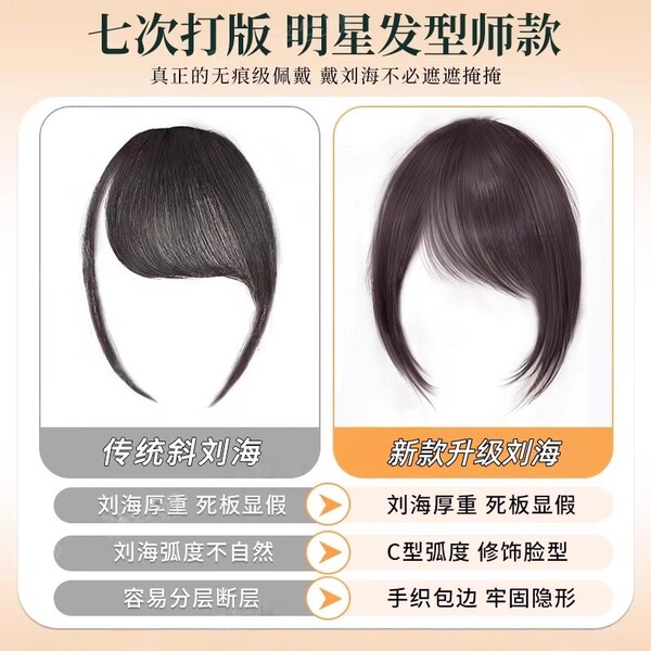 Bangs wig with village frame pure same style oblique bangs full real…