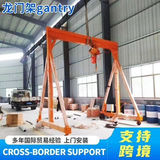 小型可移动龙门架车间模具吊装起重机2吨3吨5吨电动简易龙门吊