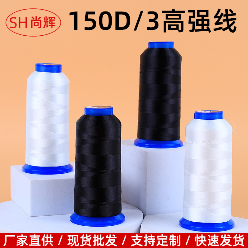 150D/3 폴리에스터 고강도 실 고속 재봉틀 실 가정용 대형 롤 섬유 의류 재봉실 제조업체 도매