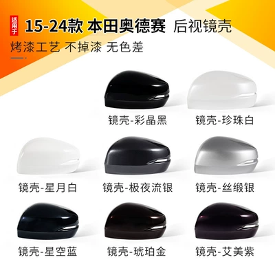 Rearview mirror/rearview mirror – Reversing Mirror Housing Rearview