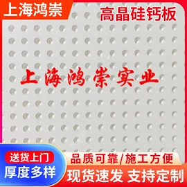 矿棉板;隔音材料;石膏板天花