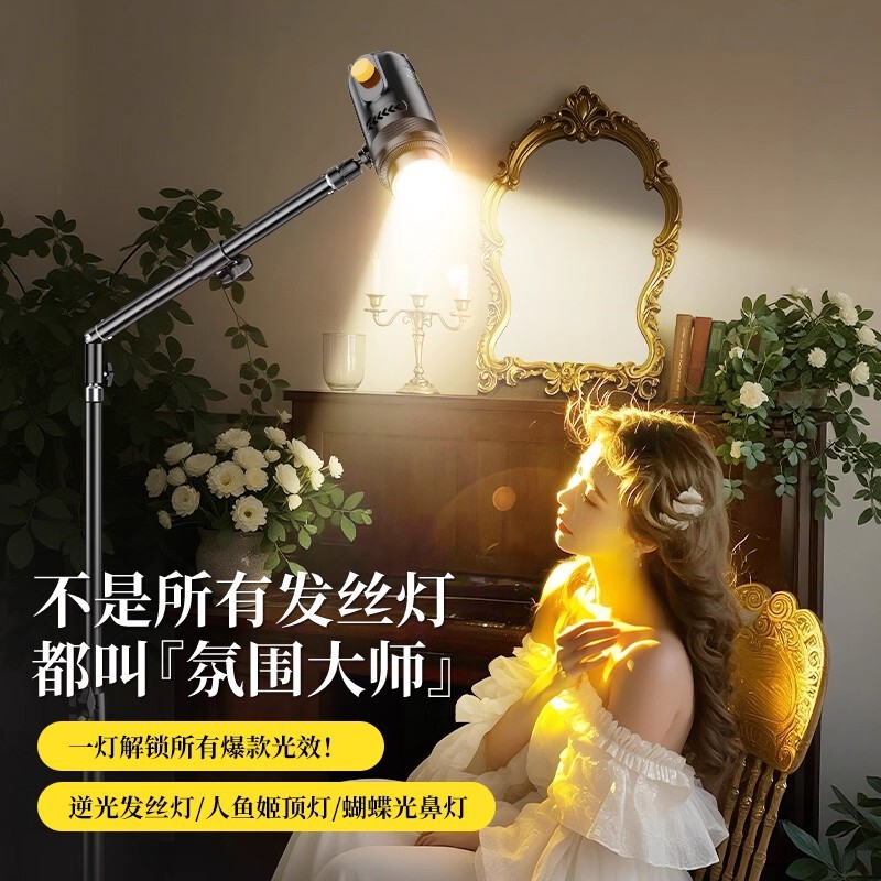 Hair Light Fill Light for Streamers, Dedicated Hair Light for Live Broadcast Room, Ceiling Light Spotlight for Portrait Photography, Creating Atmosphere Hair Light Fill Light for Streamers, Dedicated Hair Light for Live Broadcast Room, Ceiling Light Spotlight for Portrait Photography, Creating Atmosphere