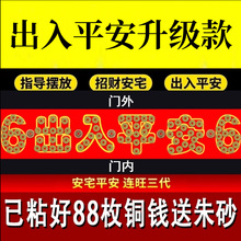 五帝钱真品压门槛过门石压的铜钱制品出入平安五帝钱葫芦挂件批发