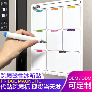 Cross-Border Hot Selling Wipeable Magnetic Refrigerator Magnet European and American Weekly Plan Schedule Memo Message Sticker Magnet in Stock