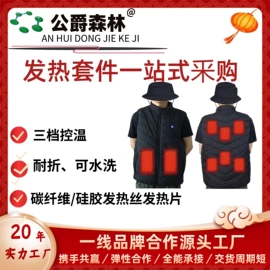 电热膜;电热片;智能开关