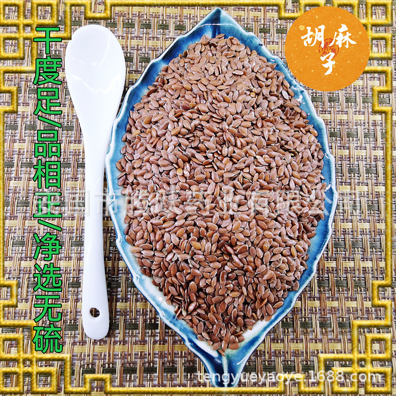 Hu Ma Ren Flax Seed Dried Chinese Herb 1kg Bag Wholesale Bulk Supply key features