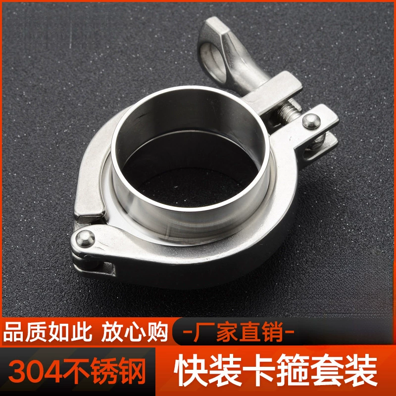 Санитарный быстромонтажный комплект из нержавеющей стали 304, зажим, втулка, зажим, патрон, пряжка, сварка, быстрое прямое соединение