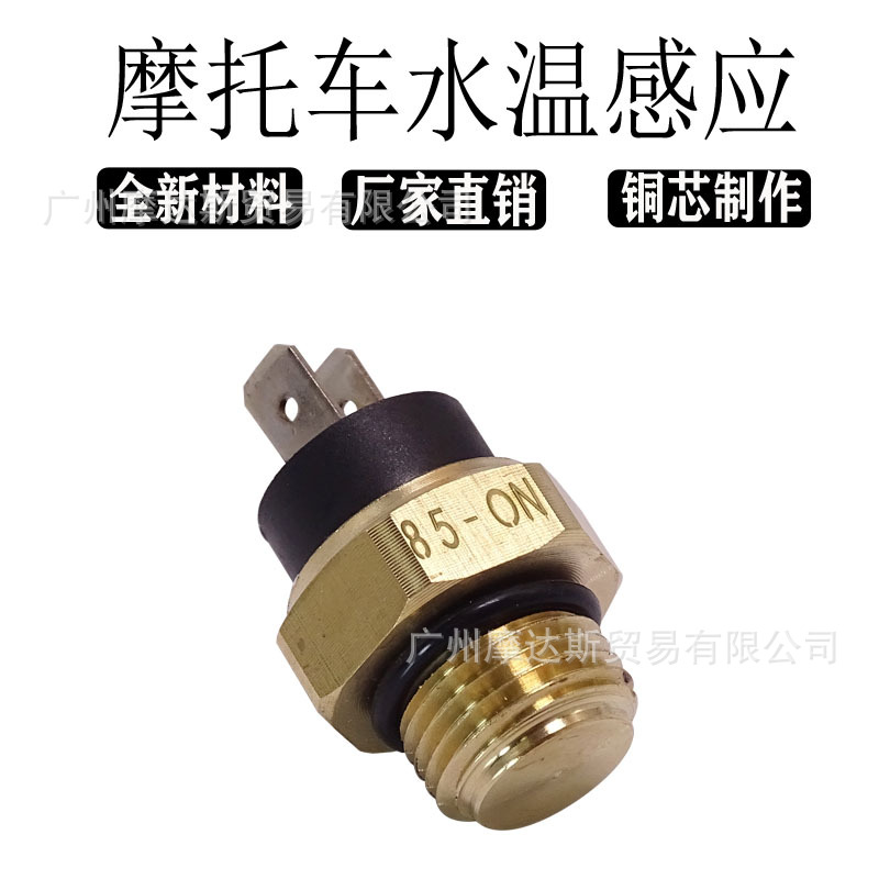 Aplicable a la motocicleta Honda CB400VTEC1-3 Generación de detección de temperatura del agua tanque de agua interruptor de control de temperatura de inducción sensor