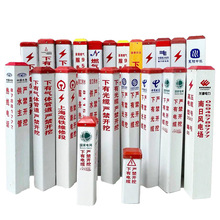 玻璃钢标志桩 厂家批发地埋地下燃气管道警示桩国道百米桩界桩