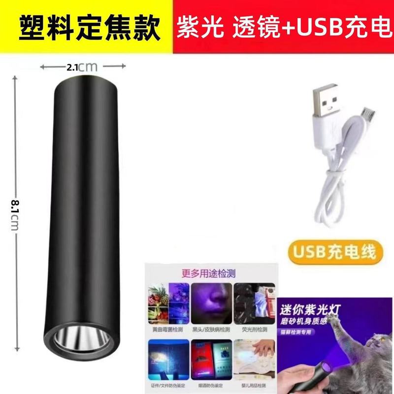 紫光灯365蔬菜检测鉴定荧光剂波尔多液照菜农残霉菌可充电蓝光灯|undefined